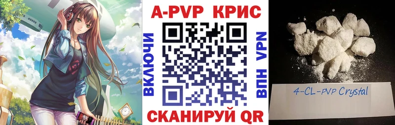 APVP VHQ Андреаполь