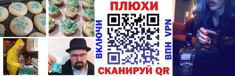 Печенье с ТГК конопля  даркнет состав  Андреаполь 