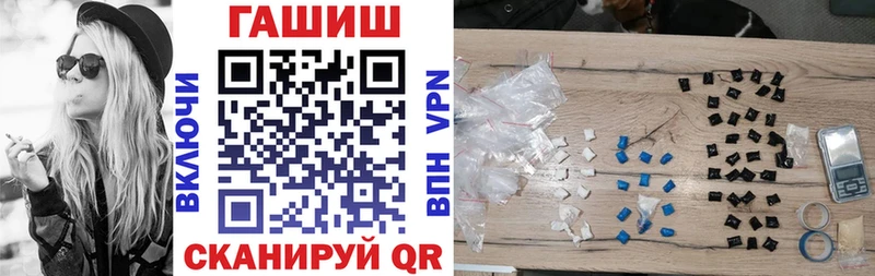 ГАШ гашик Андреаполь