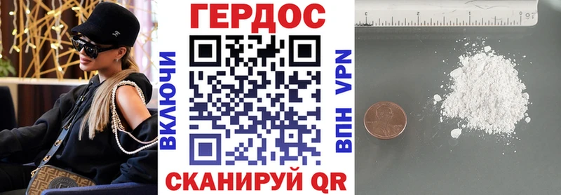 ГЕРОИН герыч Андреаполь