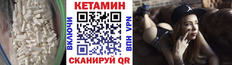 КЕТАМИН VHQ  Андреаполь 