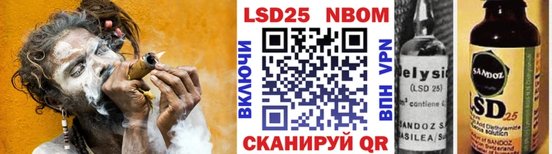 Марки 25I-NBOMe 1500мкг  купить   Андреаполь 