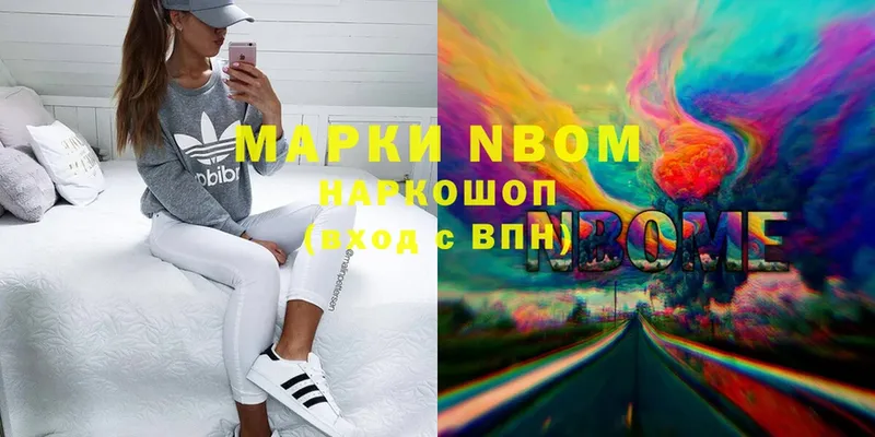 Марки N-bome 1,5мг  Андреаполь 